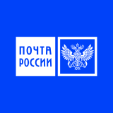 акционерное общество "Почта России"