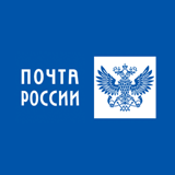 акционерное общество "Почта России"