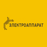 Общество с ограниченной ответственностью "Электроаппарат"