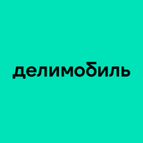 Делимобиль