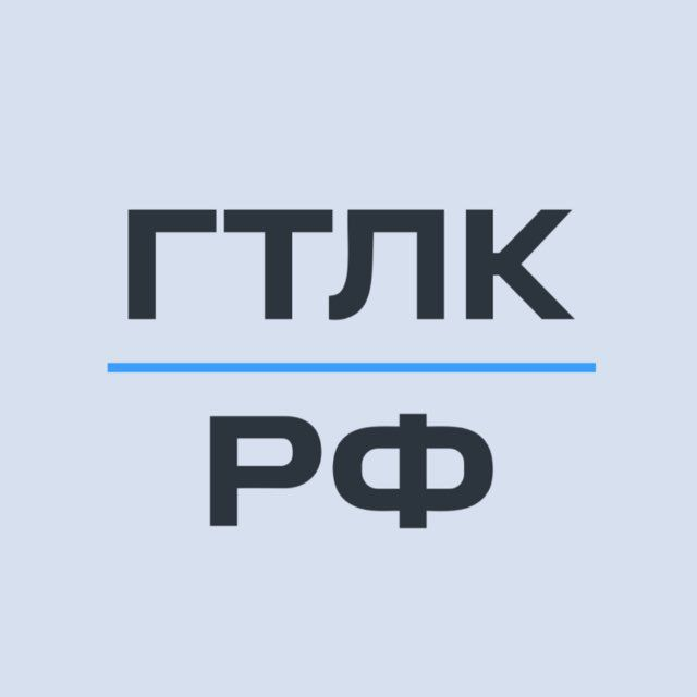 акционерное общество "Государственная транспортная лизинговая компания"
