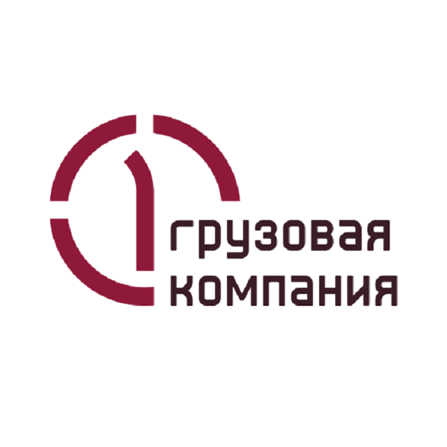Акционерное общество "Первая Грузовая Компания"